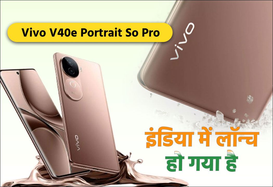 Vivo V40e Launched in India Performance Camera and Price 1