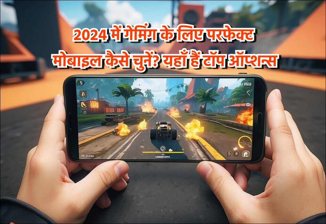 How to Choose the Perfect Mobile for Gaming in 2024? Here are the top options