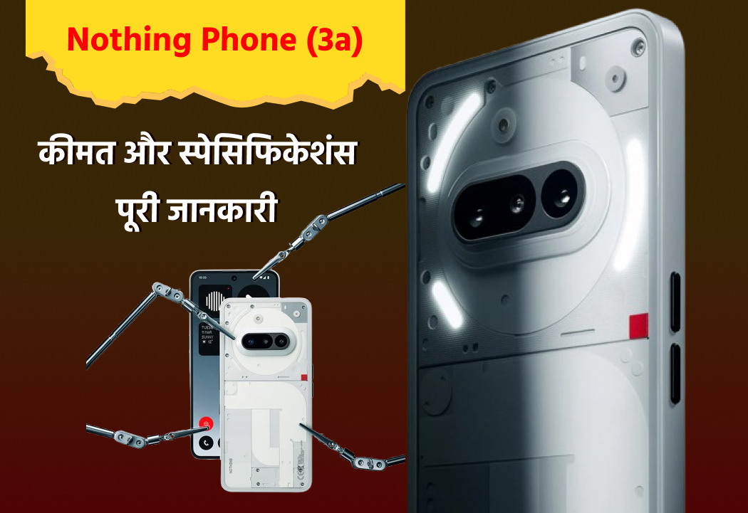 Nothing Phone (3a) Price & Specifications: A Detailed Overview