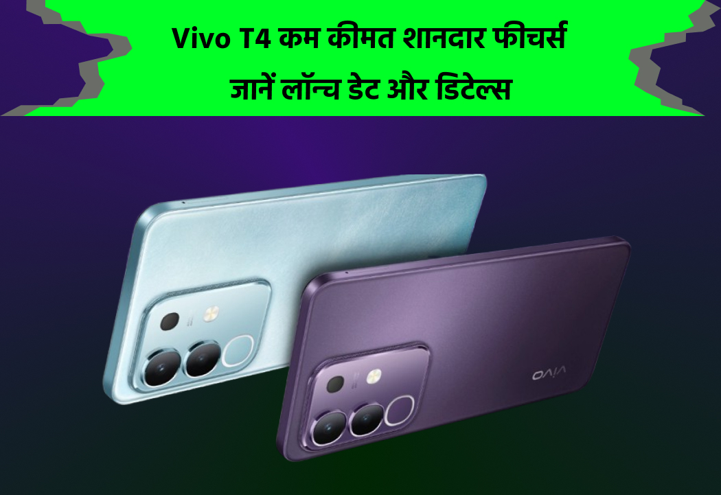 Vivo T4 amazing Features at Low Price Know Launch Date and Details