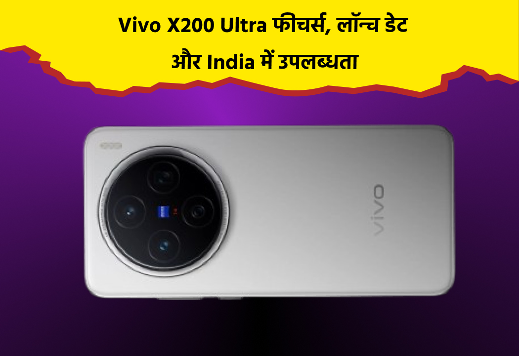 Vivo X200 Ultra Features and Launched Date in India