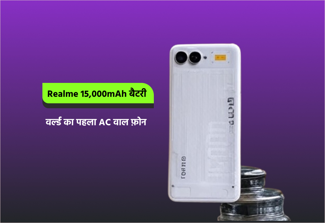 Realme 15,000mAhबैटरी AC Phone