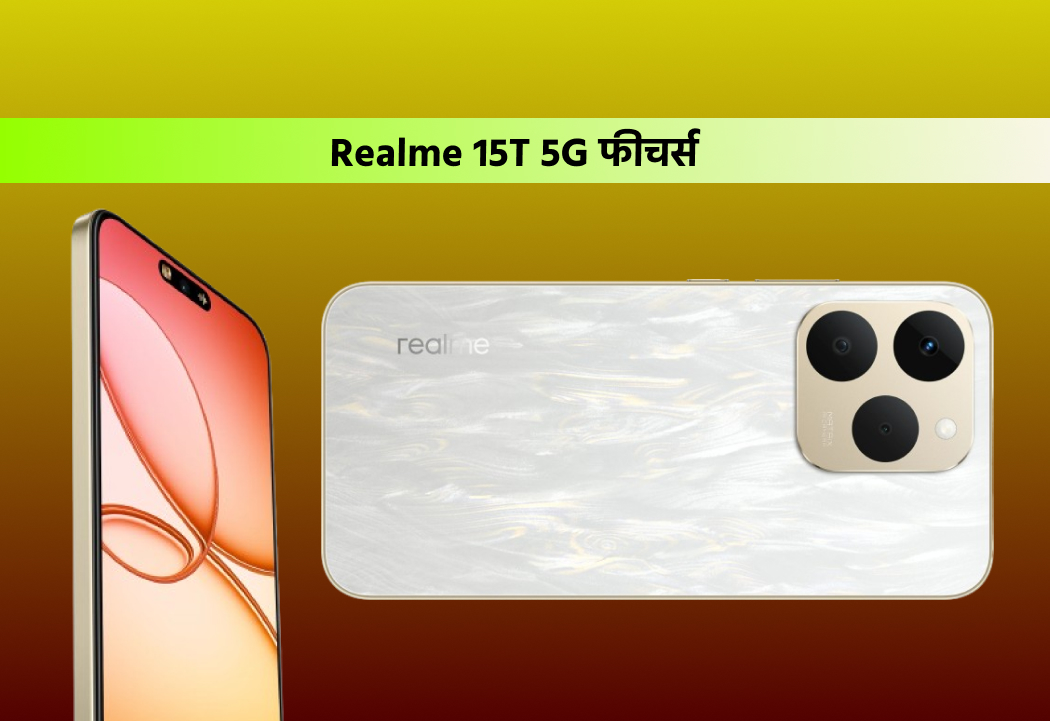Realme 15T 5G फीचर्स