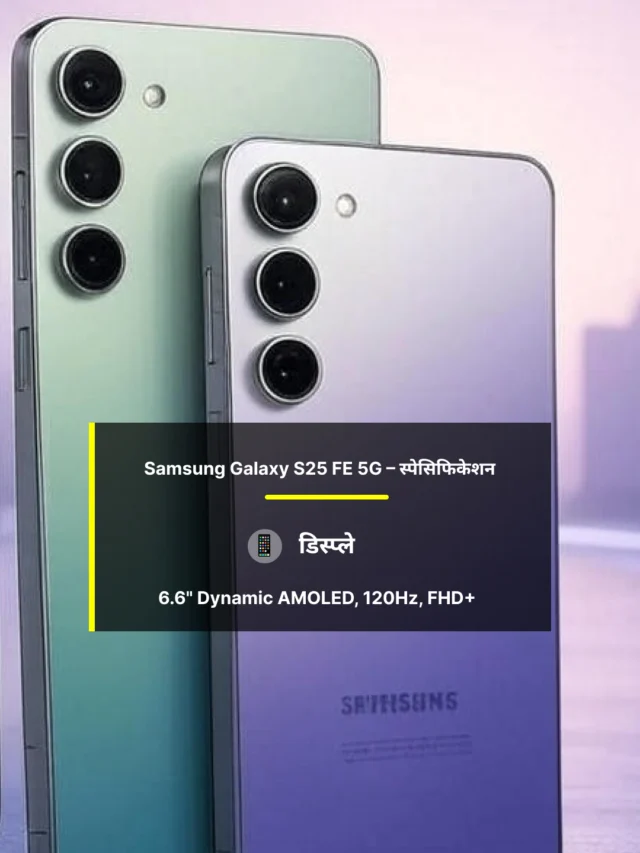 Samsung Galaxy S25 FE 5G