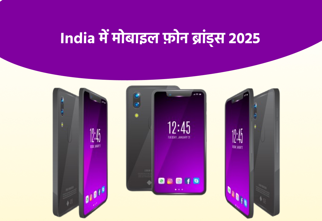 All Mobile Phone Brands in India 2025