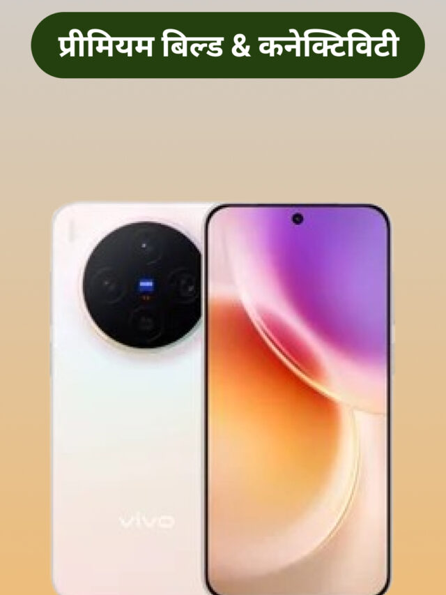 Vivo X300 2025 का सबसे दमदार स्मार्टफोन! टॉप फीचर्स जानें